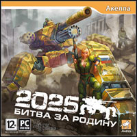 2025: Battle for Fatherland