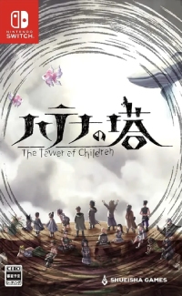Hatena no Tou: The Tower of Children