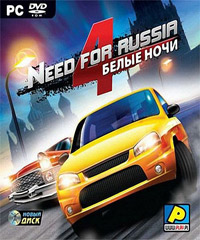 Need for Russia 4: Białe Noce