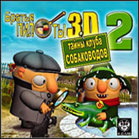 Pilot Brothers 3D-2: Secrets of the Kennel Club