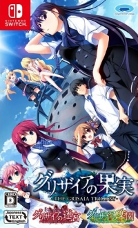 The Fruit, Labyrinth, and Eden of Grisaia Full Package - WymieńGry.pl