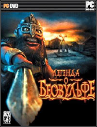 The Legend of Beowulf